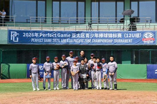 联泰集团携手陈守仁基金会捐赠100万元，助力亚太青少年棒球赛事落地天津