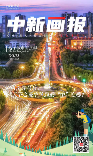 河南驻马店：“天下之最中”到底“中”在哪？
