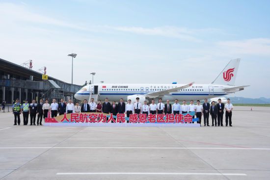 献礼建党105周年 载旗C919首次飞抵延安