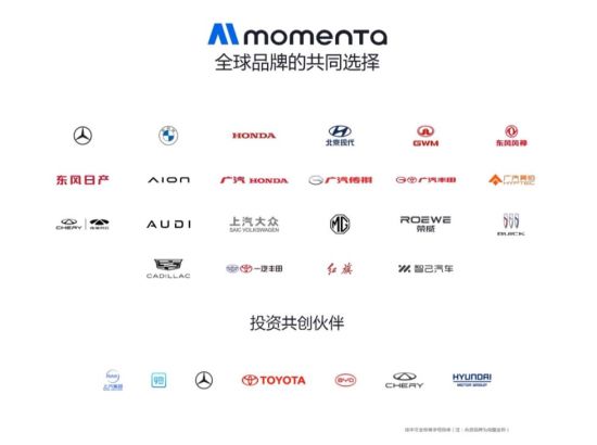 Momenta通过港交所聆讯，将成“物理AI第一股”