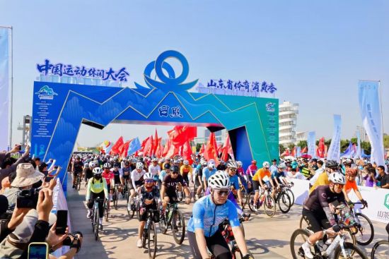 体育消费双轮驱动2026中国运动休闲大会在日照开幕