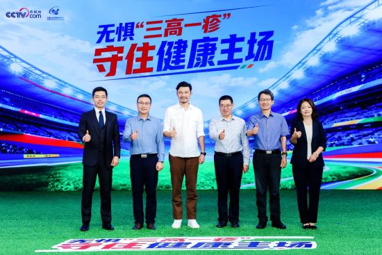 “无惧三高一疹，守住健康主场”带状疱疹公益科普在京“开赛”
