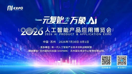 2026智博会抢先看：黄仁勋没来，但他的“五层蛋糕”来了