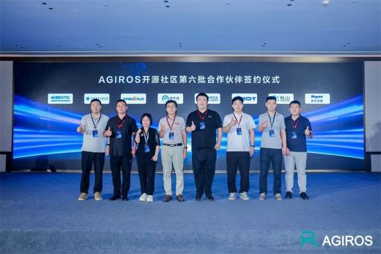 2026年 AGIROS源社区开发者大会在京举行