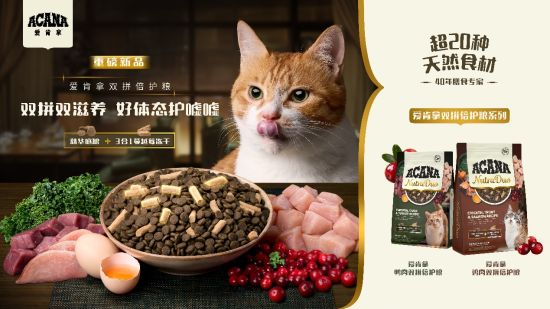 冠军宠物食品斥资1.54亿元打造全球创新中心 加速全球研发成果惠及中国市场