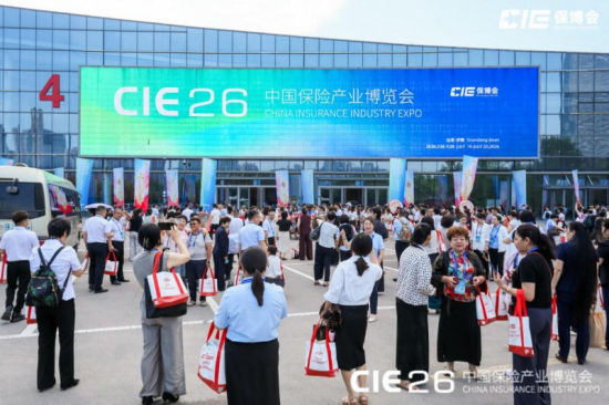 链资源聚势能 新业态启新程：第三届中国保险产业博览会在济南盛大启幕