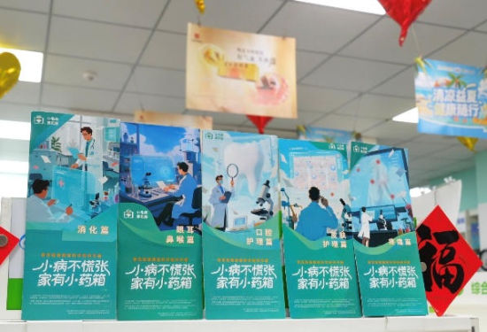 国际自我保健日：“小毛病”管理赋能药店，加速社区健康驿站转型