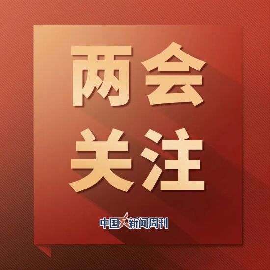 农村精智障女性被逼婚？委员建议来了