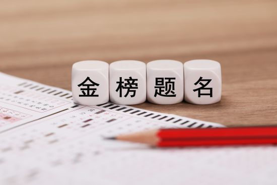 这些“双非”院校，分数线竟超985？