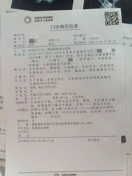 13岁女生自述被强奸，家属称涉案男子已被刑拘