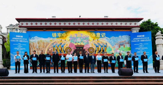 点亮云岭科普星火 共绘民族团结新篇