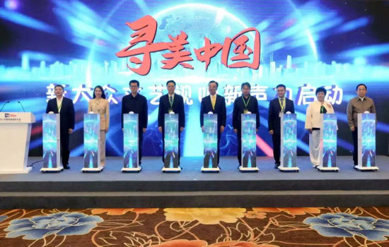 寻美中国，新阶人士共探网络视听“新声力”