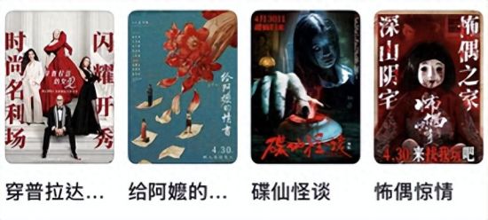 “尾部电影”，挤爆了