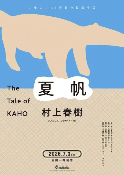 村上春树新作，三天就被AI译出，林少华有话要说