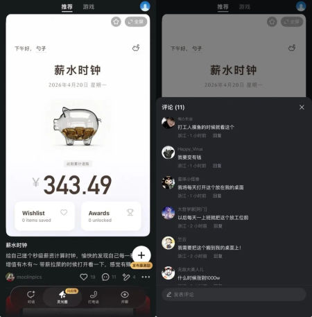 一人应用，正在手机里疯狂生长