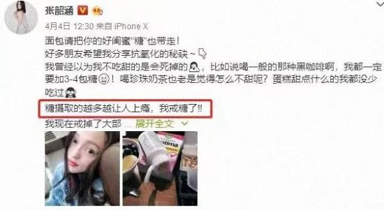 微博截图