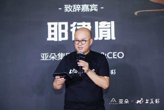 亚朵集团创始人,ceo 耶律胤据了解,2013年亚朵第一家酒店开业,2017年3