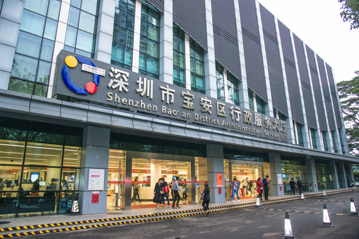 深圳宝安:"政务服务最优区"的"民生承诺"