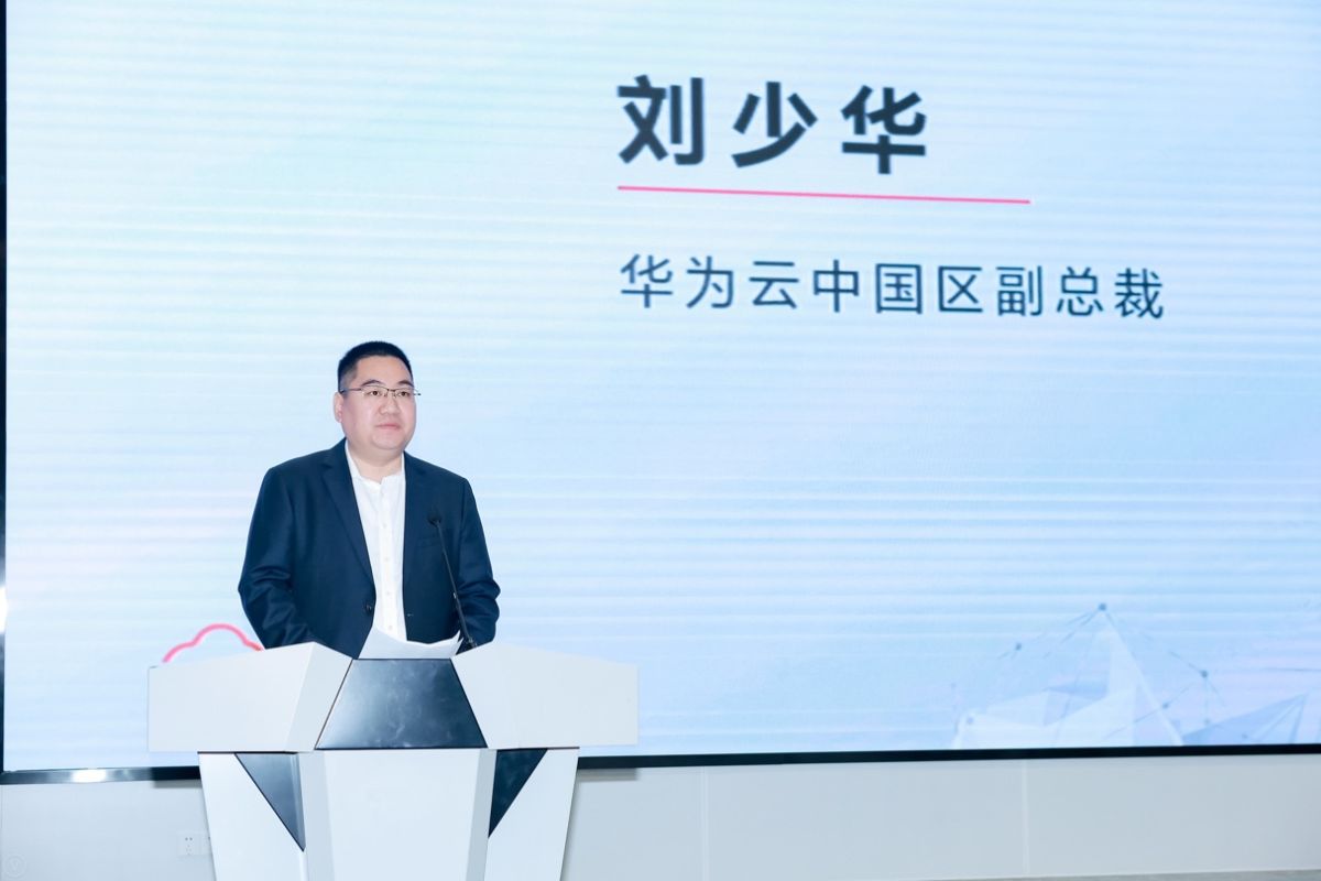 华为云中国区副总裁刘少华