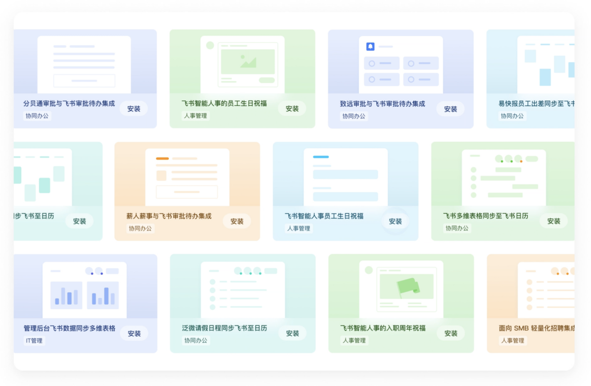飞书发布“业务三件套” 包含飞书应用引擎、飞书集成平台等多款新产品 - 中国新闻周刊网