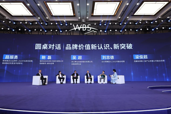 首次参评露峥嵘,地球第三极,打造西藏品牌新高地 - 中国新闻周刊网