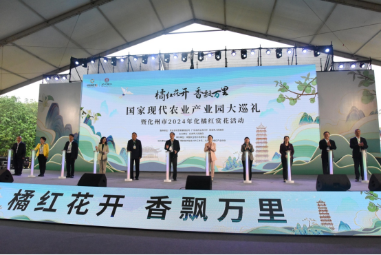 国家现代农业产业园大巡礼2024年首场活动在广东化州市举行