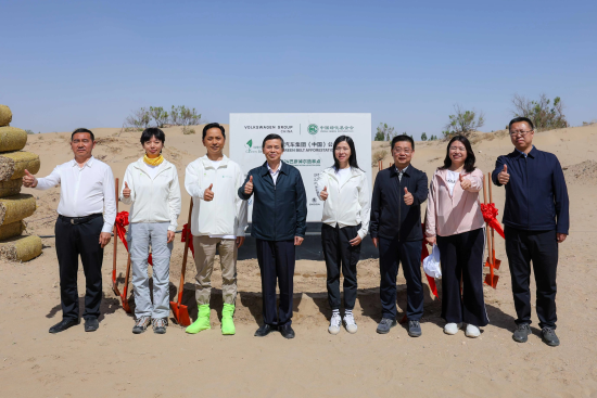 内蒙古王爷地苁蓉生物有限公司的董事长魏均先生是大众汽车集团(中国)