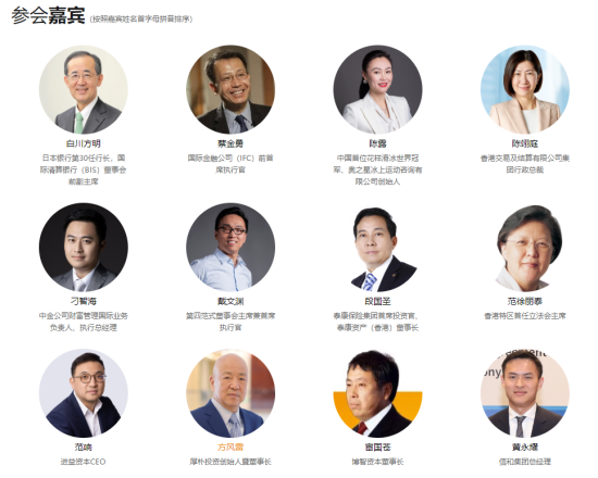 2024财新夏季峰会 新使命 新担当