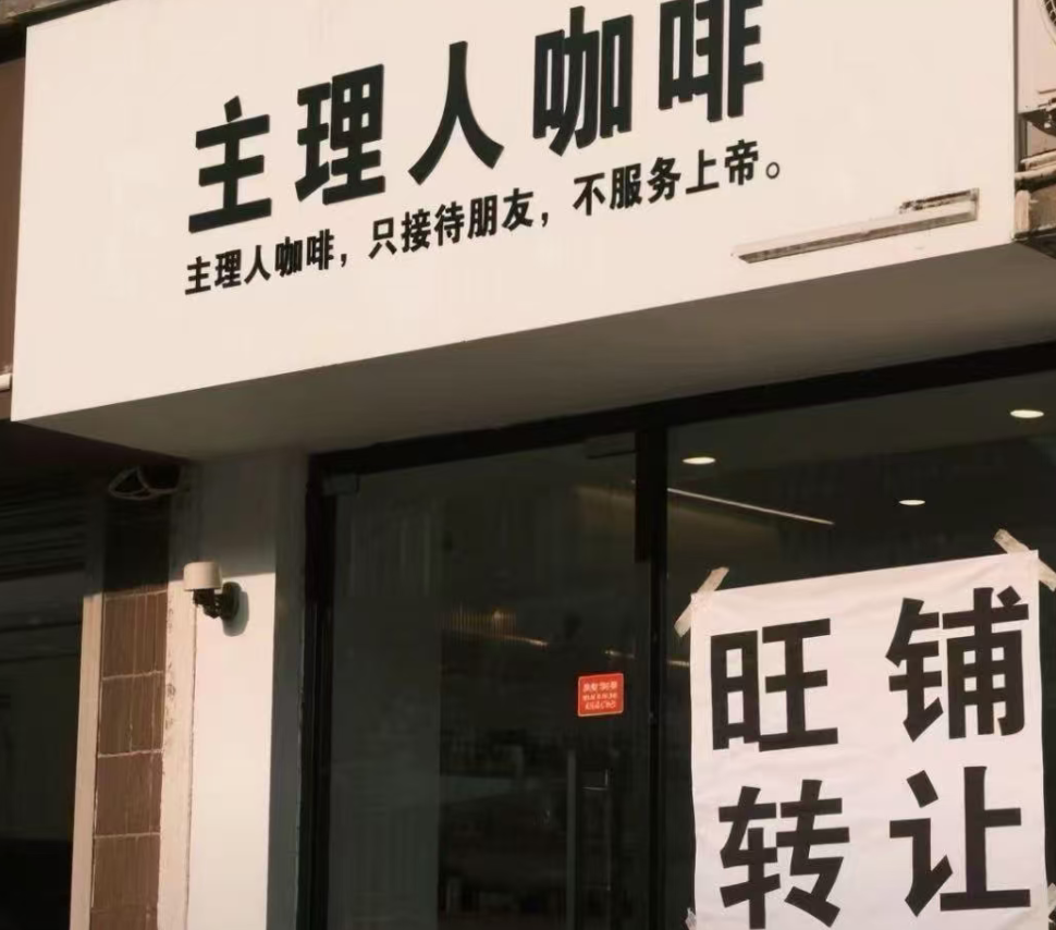 主理人，主打一个不理人_https://www.izongheng.net_快讯_第2张
