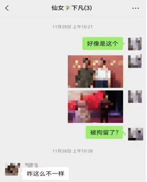 微信群聊“八卦”被行拘，女教师坚称是闲聊_https://www.izongheng.net_快讯_第2张