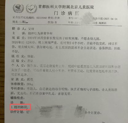 4名幼师，轮番虐待、殴打3岁女童_https://www.izongheng.net_快讯_第3张