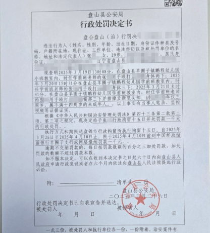 4名幼师，轮番虐待、殴打3岁女童_https://www.izongheng.net_快讯_第5张