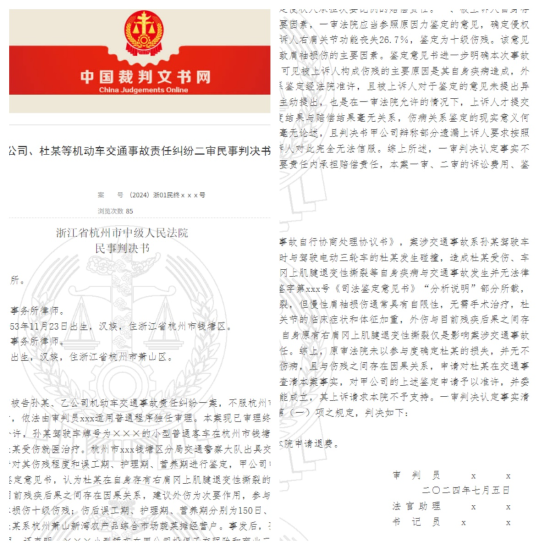 上网的法律文书，为何隐去法官姓名_https://www.izongheng.net_快讯_第2张