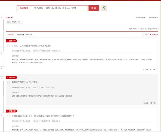 上网的法律文书，为何隐去法官姓名_https://www.izongheng.net_快讯_第3张
