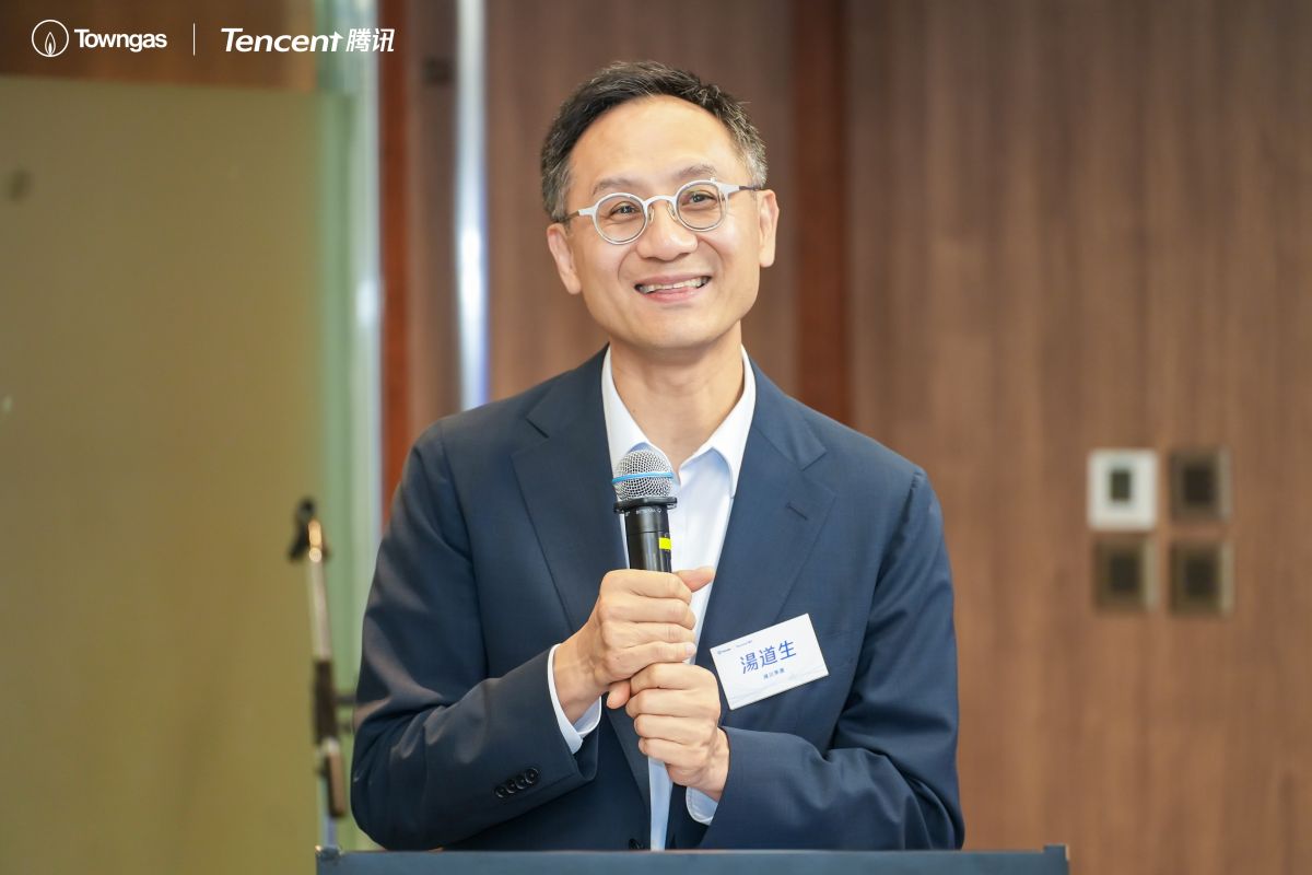 香港中华煤气与腾讯达成战略合作,共推能源产业数智化升级 - 中国新闻周刊网