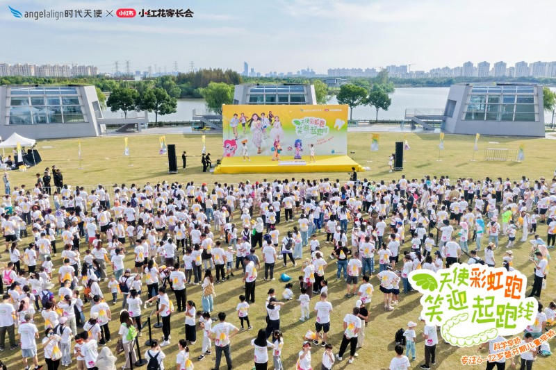 时代天使携手小红书举办“天使彩虹跑”，陪伴孩子笑迎起跑线